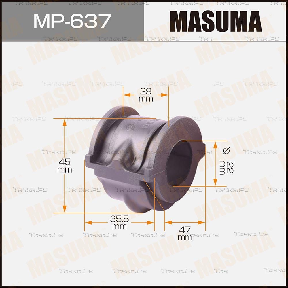 Втулки стабилизатора Masuma передние для Nissan Primera P12 2002-2008. Артикул MP-637