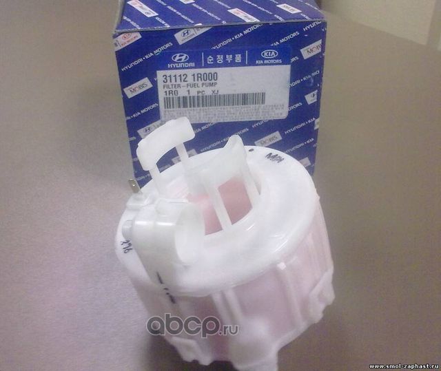 Топливный фильтр Hyundai / Kia для Kia Sportage III 2010-2016. Артикул 311121R100