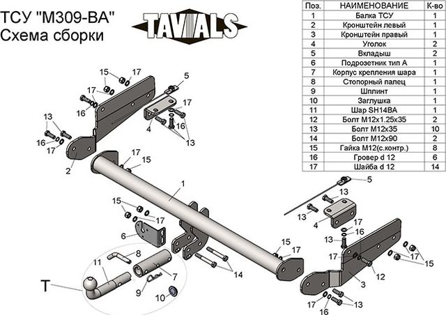 Фаркоп Tavials (Лидер-Плюс) для Mazda CX-9 II 2017-2026. Артикул M309-BA