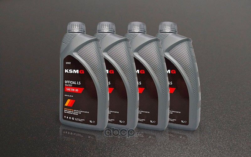 KSMG Official LS 504/507 5W30 (API SP, ACEA C3, Level  VW 504/507, Бельгия), 4 л. Артикул P01011KSM001A