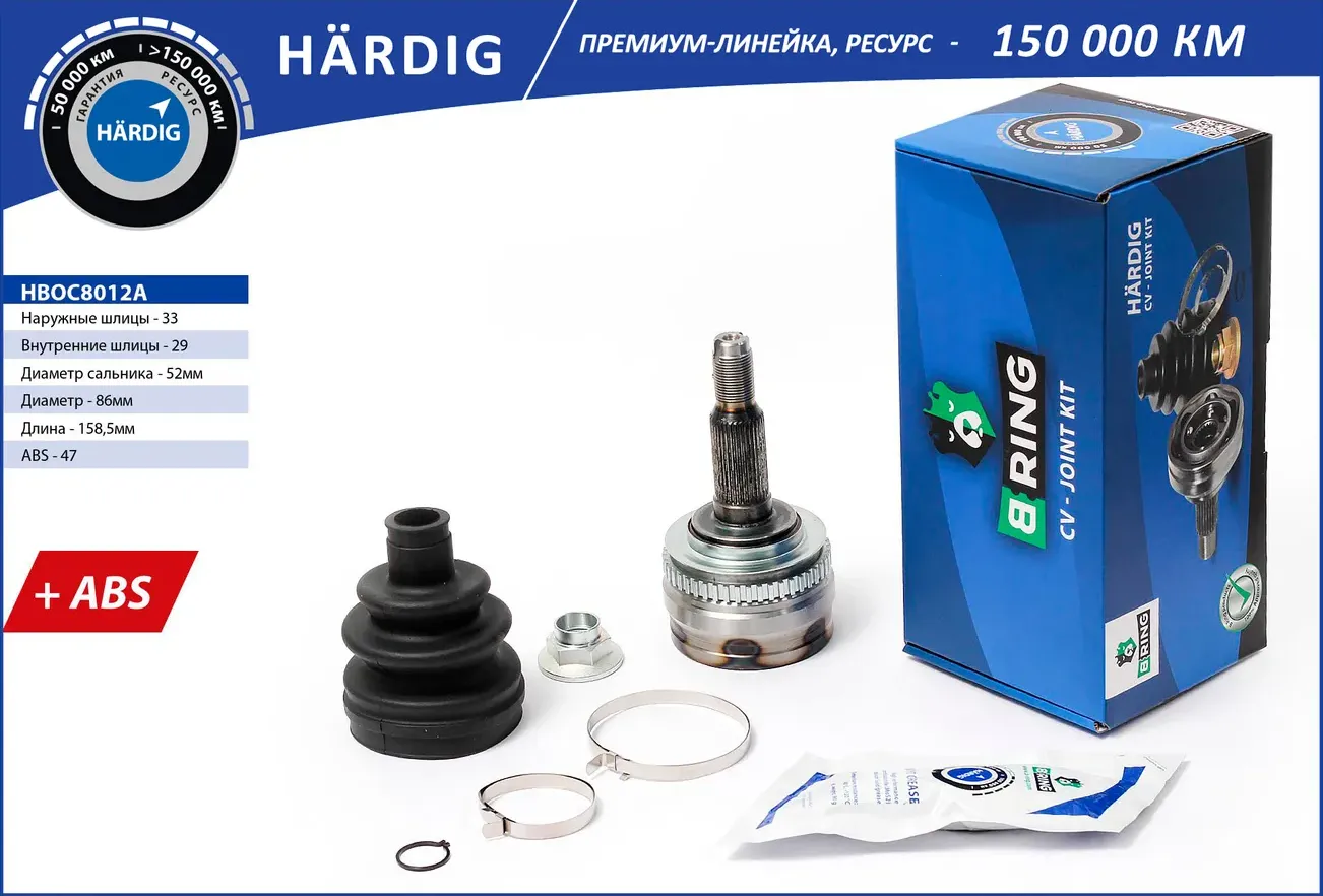 Шрус DAEWOO Lanos (97-)  Nubira (97-) (наруж.) [с ABS  33/29] (HBOC8012A) B-RING HARDIG. Артикул hboc8012a