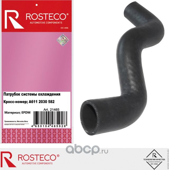 Патрубок системы охлаждения MERCEDES-BENZ, EPDM (Rosteco). Артикул 21465