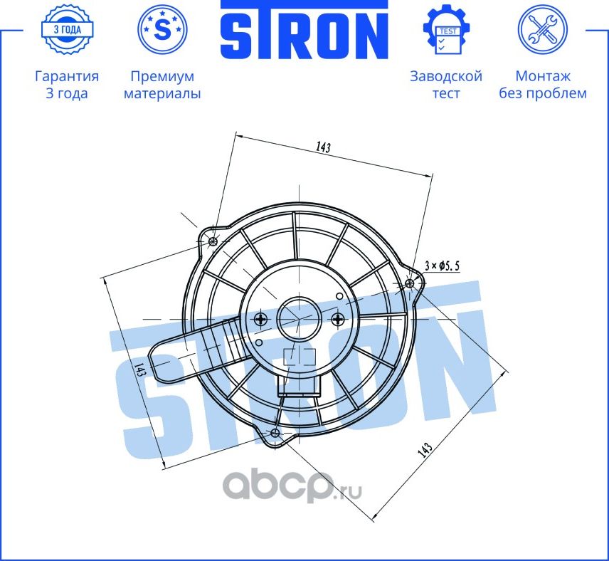 Вентилятор отопителя (Stron). Артикул STIF117