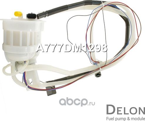 Датчик уровня топлива (Delon). Артикул A777DM1298