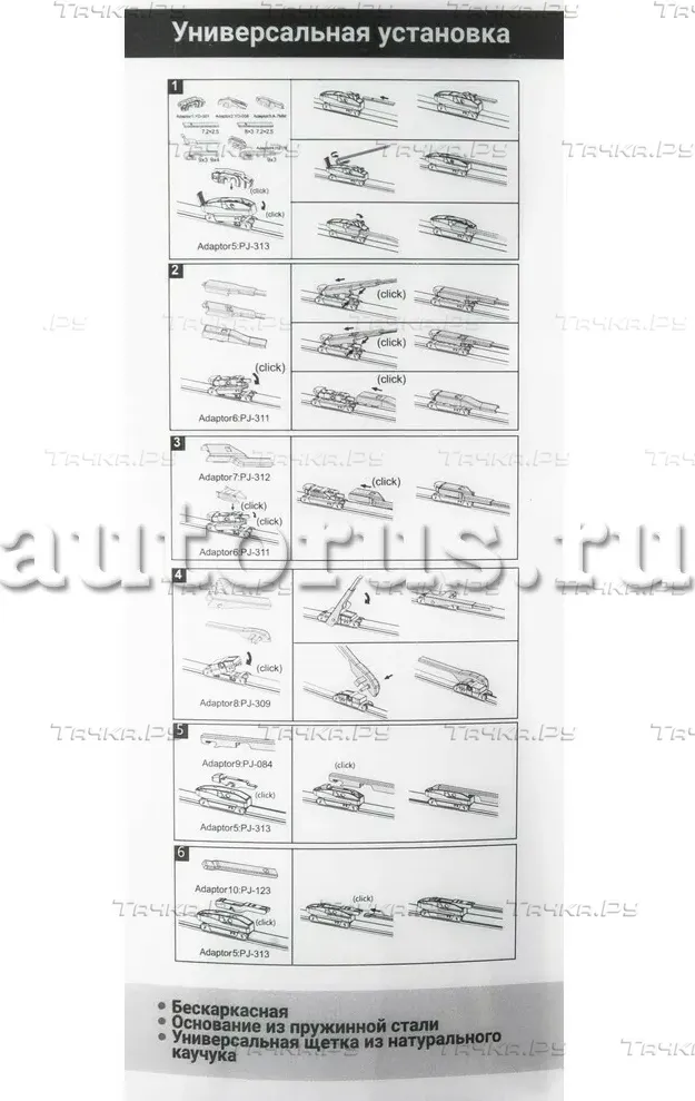 Щетка стеклоочистителя (Ganz). Артикул GIS01029