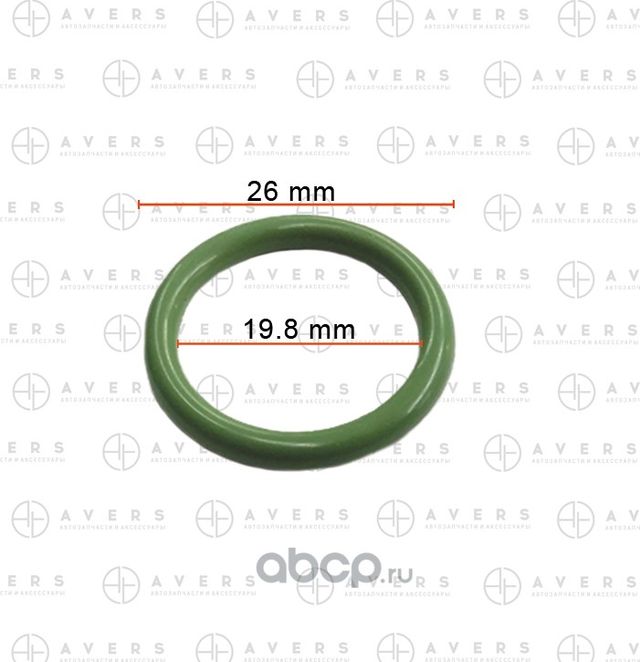 УПЛОТНИТЕЛЬНОЕ КОЛЬЦО (Avers). Артикул N0282222AV