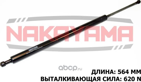 Амортизатор крышки багажника (Nakayama). Артикул GS815NY