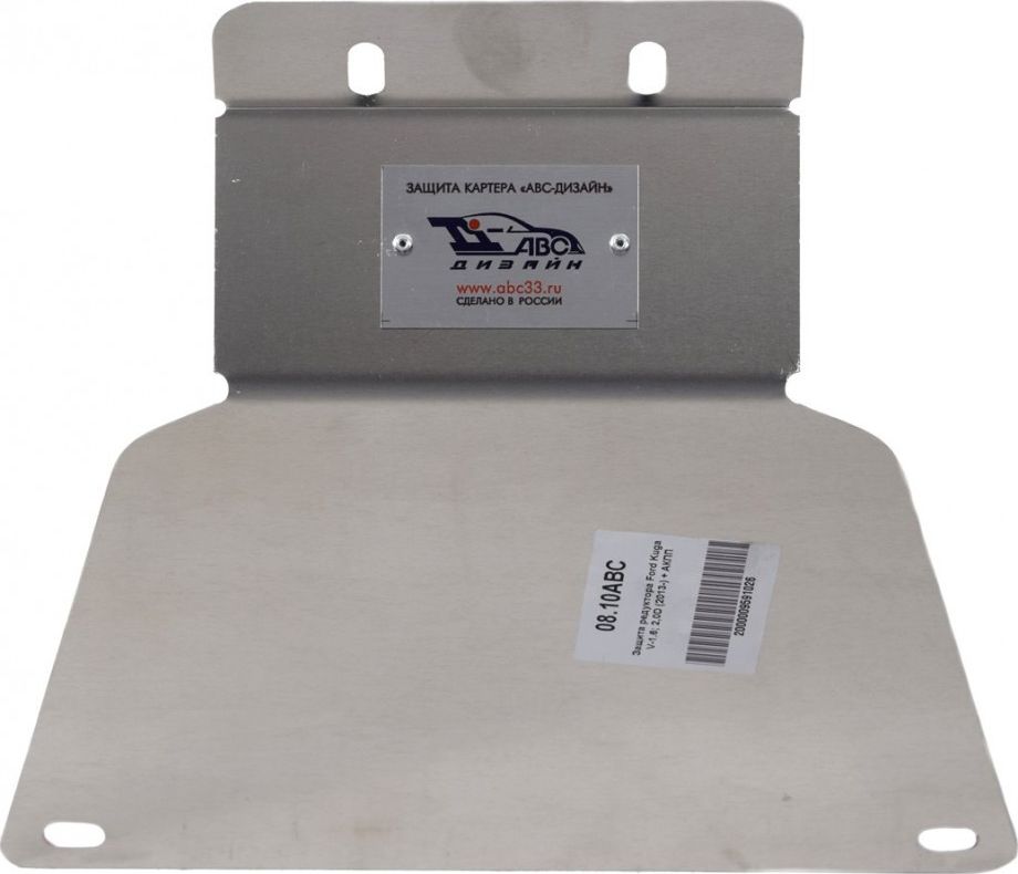 Защита алюминиевая АВС-Дизайн для редуктора Ford Kuga II 2013-2026. Артикул 08.10ABC