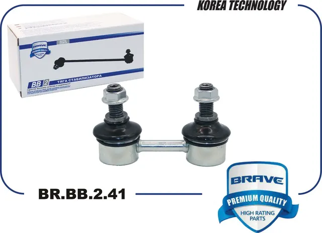 Тяга/стойка стабилизатора (Brave). Артикул BR.BB.2.41