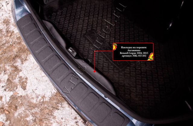 Накладка Русская Артель на порожек багажника для Renault Logan I 2004-2012. Артикул NRL-037202