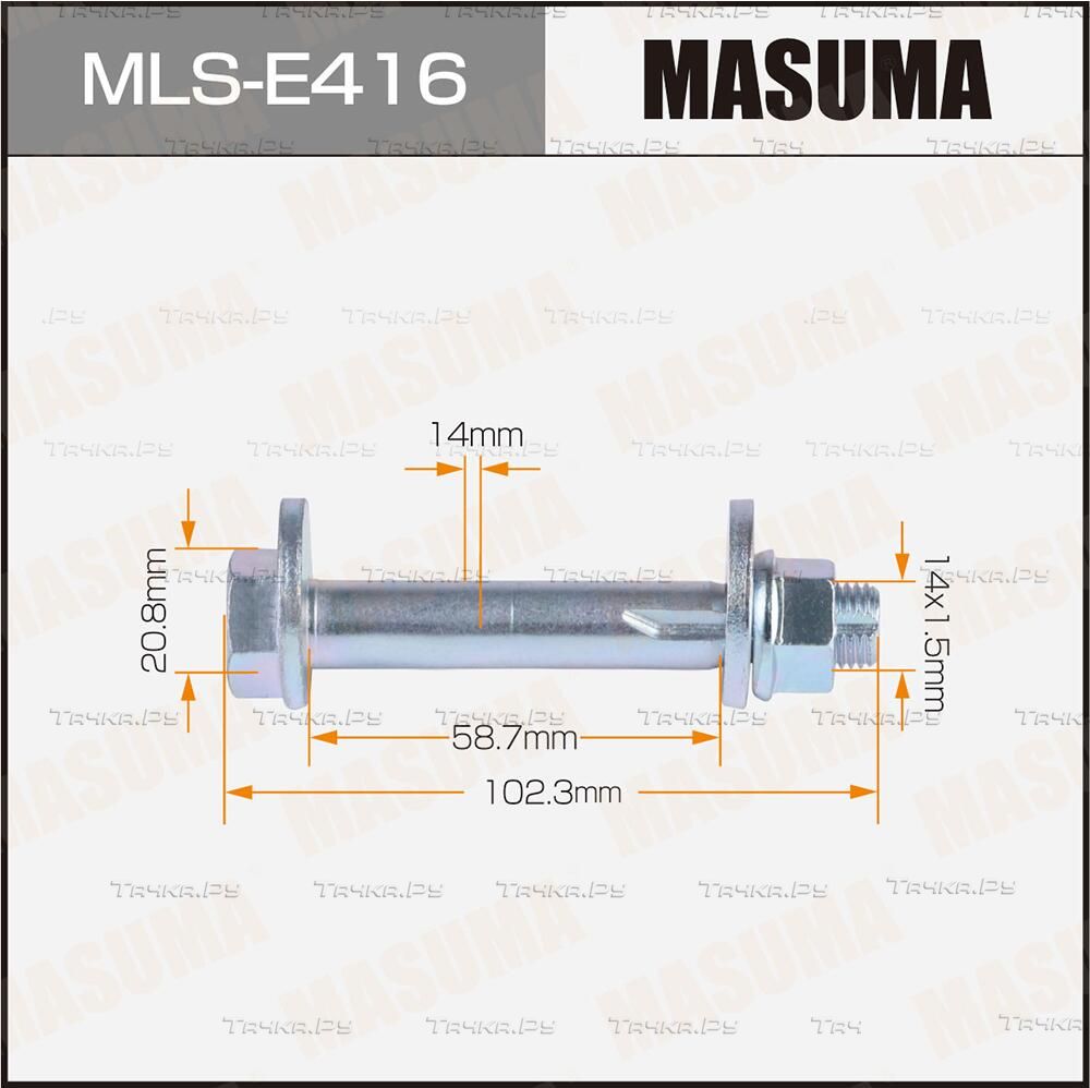 Болт развальный (Masuma). Артикул MLS-E416