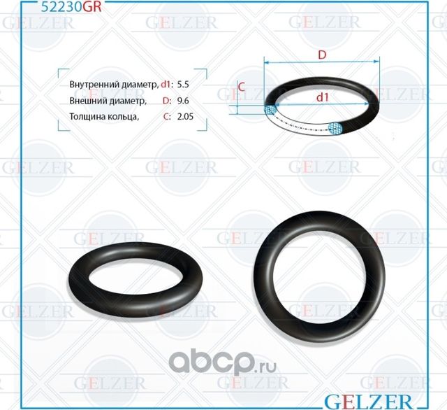 Резиновое кольцо (Gelzer). Артикул 52230GR