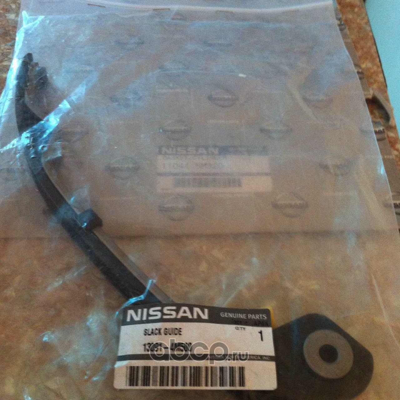 Цепь ГРМ Nissan. Артикул 130914M500