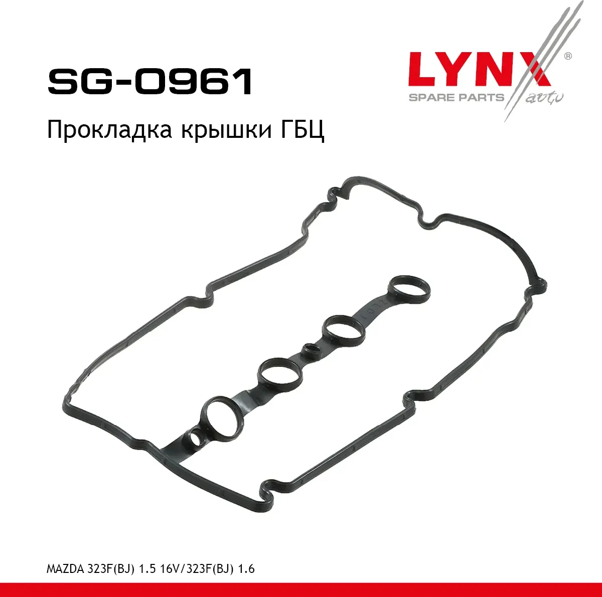 SG-0961 Прокладка крышки ГБЦ LYNXauto Lynxauto. Артикул SG0961