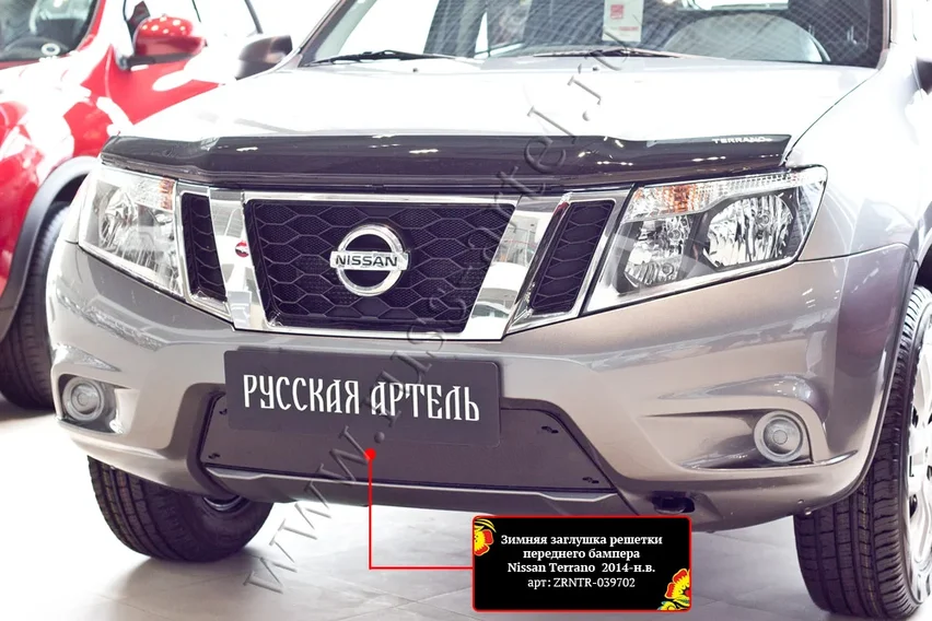 Зимняя заглушка Русская Артель решетки переднего бампера для Nissan Terrano D10 2014-2026. Артикул ZRNTR-039702