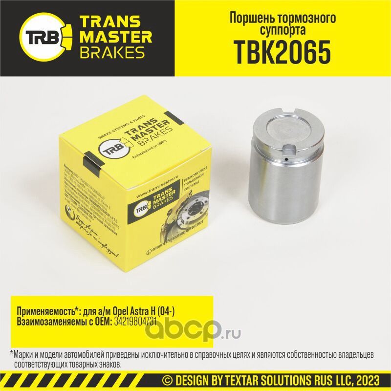 Поршень тормозного суппорта, OPEL ASTRA H 04-, задняя ось, d.38 мм (Transmaster). Артикул TBK2065