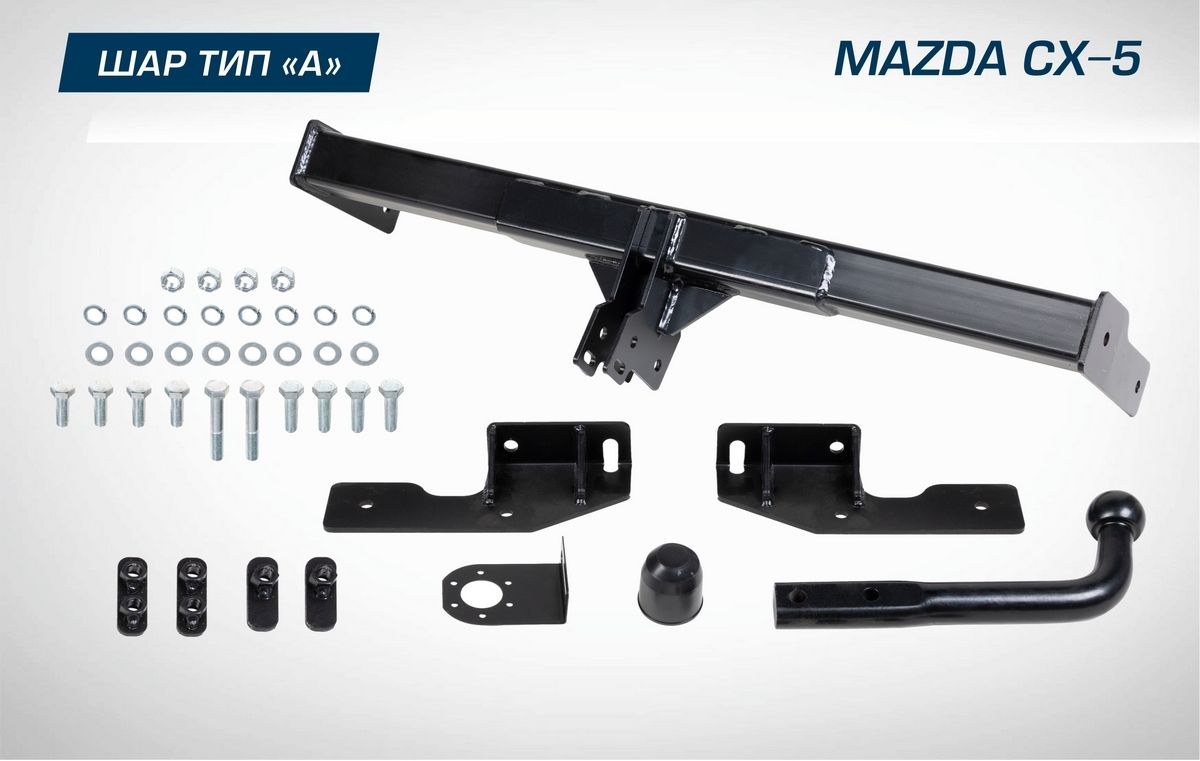 Фаркоп Berg для Mazda CX-5 II 2017-2026. Артикул F.3811.001