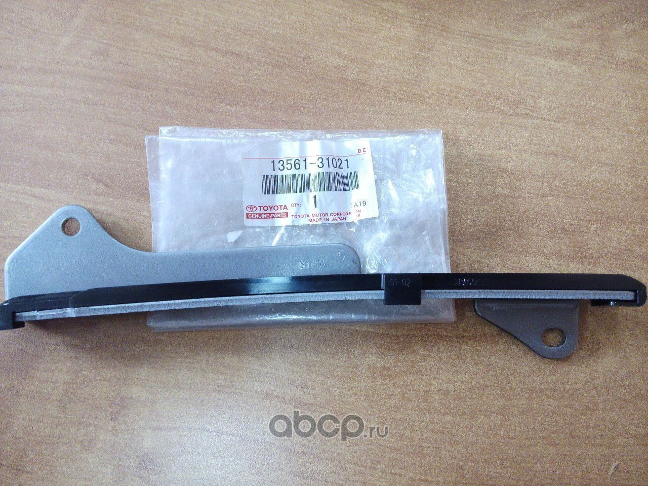 Цепь ГРМ Toyota. Артикул 1356131021