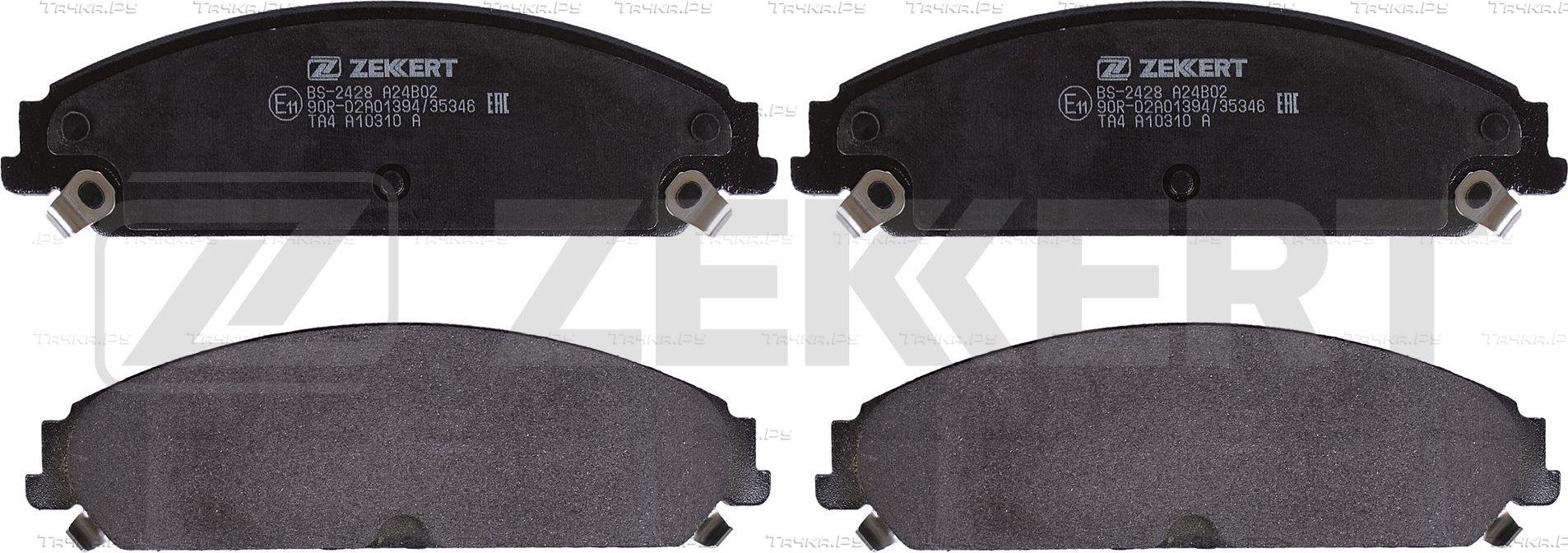 Тормозные колодки Zekkert передние для Chrysler 300C I 2004-2012. Артикул BS-2428