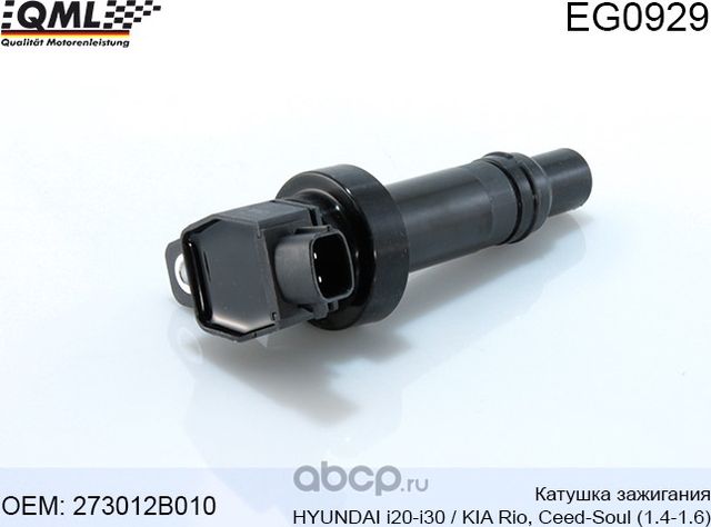 EG0929 КАТУШКА ЗАЖИГАНИЯ HYNDAI I20-I30, KIA RIO, CEED-SOUL 1.4-1.6 27 (QML). Артикул EG0929
