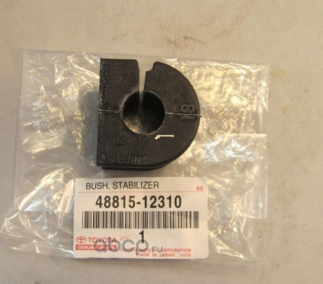 Втулка стабилизатора Toyota. Артикул 4881512310