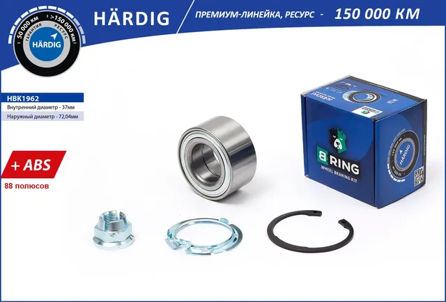 Подшипник ступицы колеса переднего, шариковый (с ABS 88 полюсов) (комп (B-Ring). Артикул HBK1962