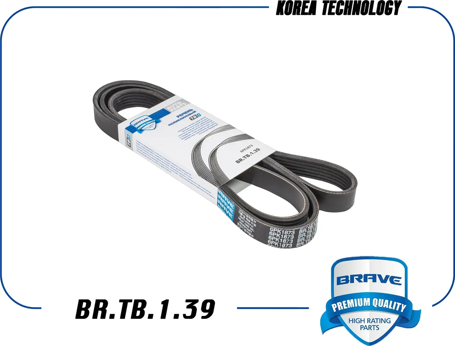 Ремень поликлиновый (Brave). Артикул BR.TB.1.39