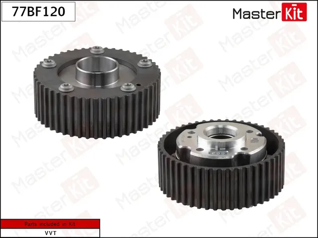 77BF120 Механизм газораспределения (впуск) VAG CZDA/CHPA/CHPB/CZEA (Master KIT). Артикул 77bf120
