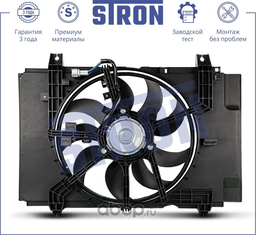 Вентилятор охлаждения двигателя (Stron) Stron. Артикул STEF070