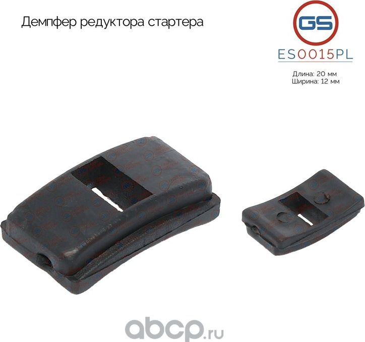 Деталь (GS). Артикул ES0015PL