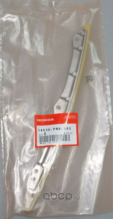 Цепь ГРМ Honda. Артикул 14530PNA003