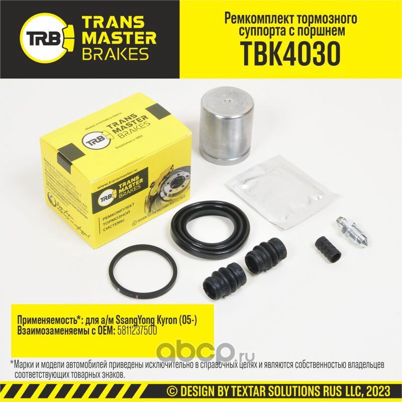 Ремкомплект тормозного суппорта с поршнем, SSANGYONG KYRON 05-, задняя ось, d.43 мм (Transmaster). Артикул TBK4030