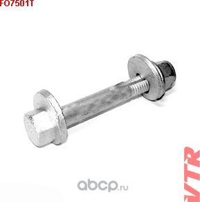 Болт развальный в сборе (VTR). Артикул FO7501T