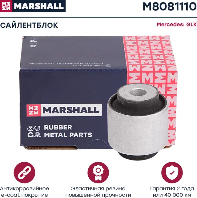 Сайлентблок Mercedes  Glk 08- () (Marshall). Артикул M8081110
