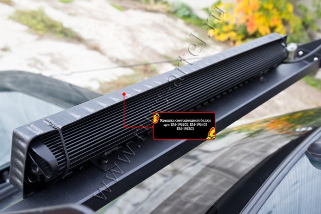 Крышка светодиодной балки Русская Артель 1000x80 мм. Артикул EM-195402