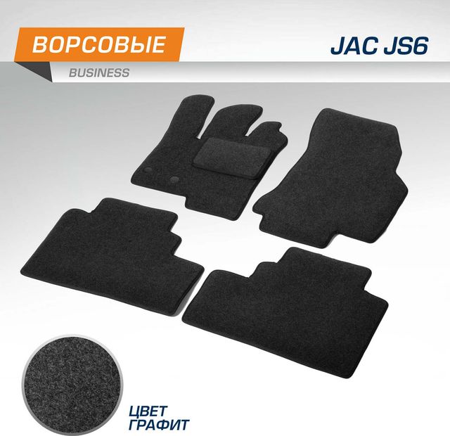 Коврики AutoFlex для салона JAC JS6 2022-2026. Артикул 5920301
