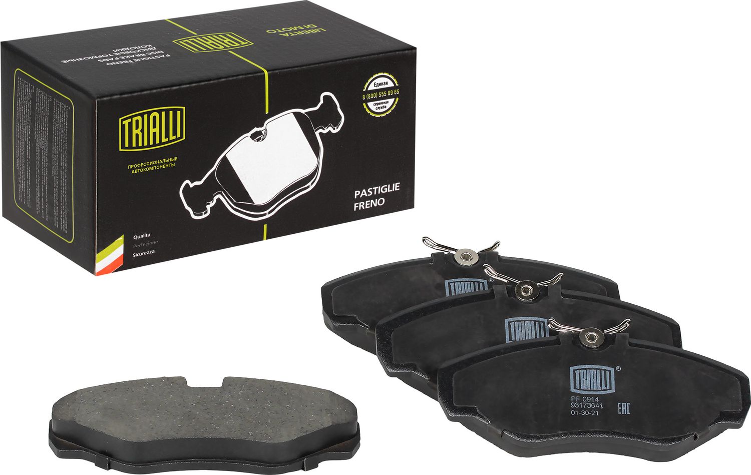 Тормозные колодки Trialli. Артикул PF 0914