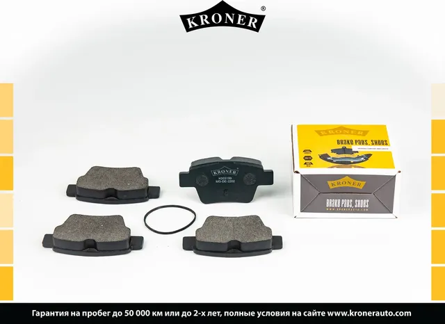 Колодки торм. (Kroner). Артикул K003199