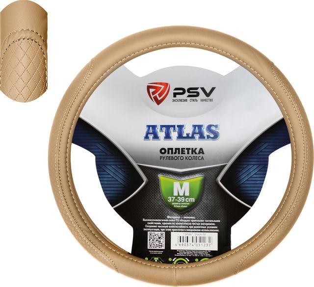 Оплётка на руль PSV Atlas (размер M, экокожа, цвет БЕЖЕВЫЙ). Артикул 130682