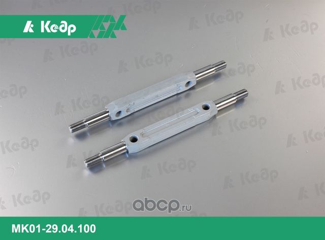 Комплект осей нижнего рычага передней подвески 2101 ТРИАЛ (Кедр) Кедр. Артикул MK012904100