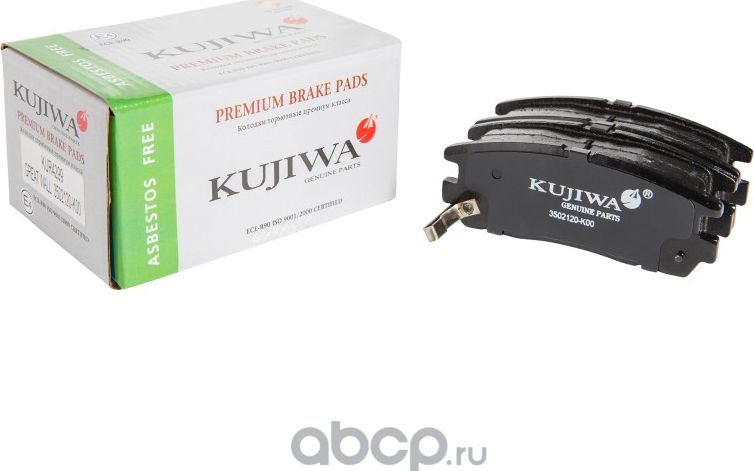 Колодки тормозные задние с пластинами KUR4299 KUJIWA 3502120K00 GREAT WALL. Артикул KUR4299