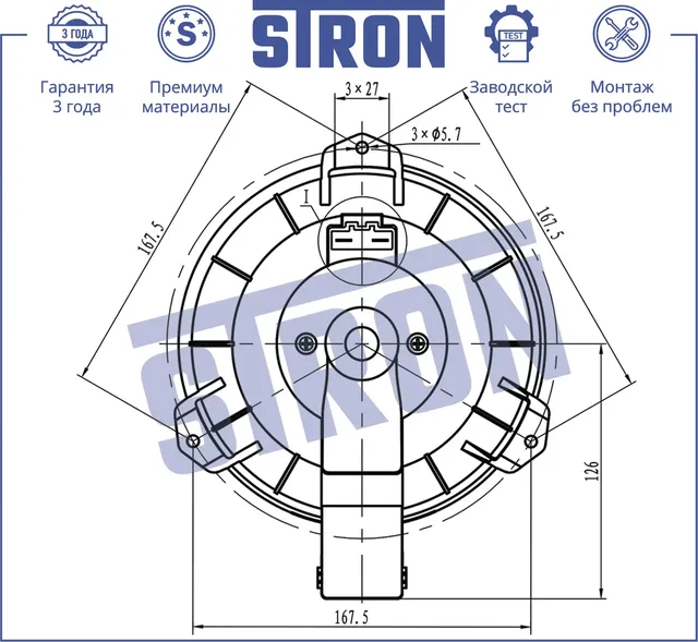 Вентилятор отопителя (Гарантия 3 года. Установка без проблем) (Stron). Артикул STIF004