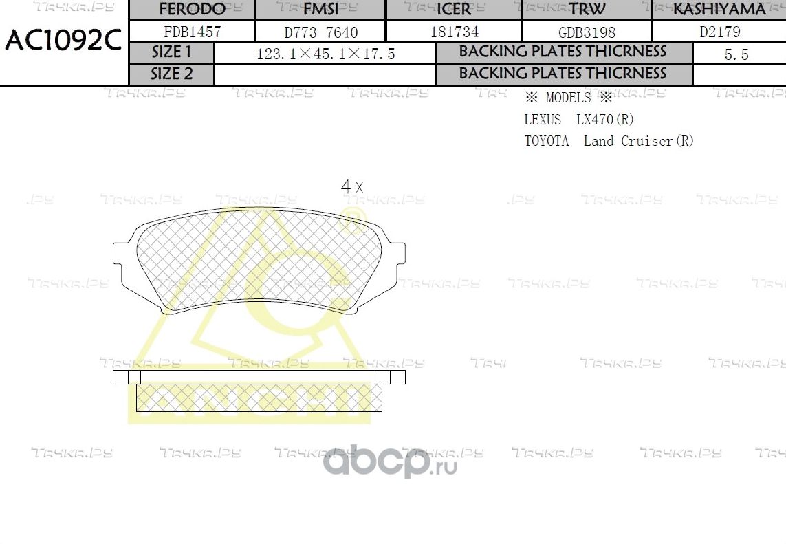 Тормозные колодки (Anchi) Anchi. Артикул AC1092C