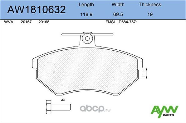 AW1810632 К-т дисков. тормоз. колодок (Aywiparts). Артикул AW1810632