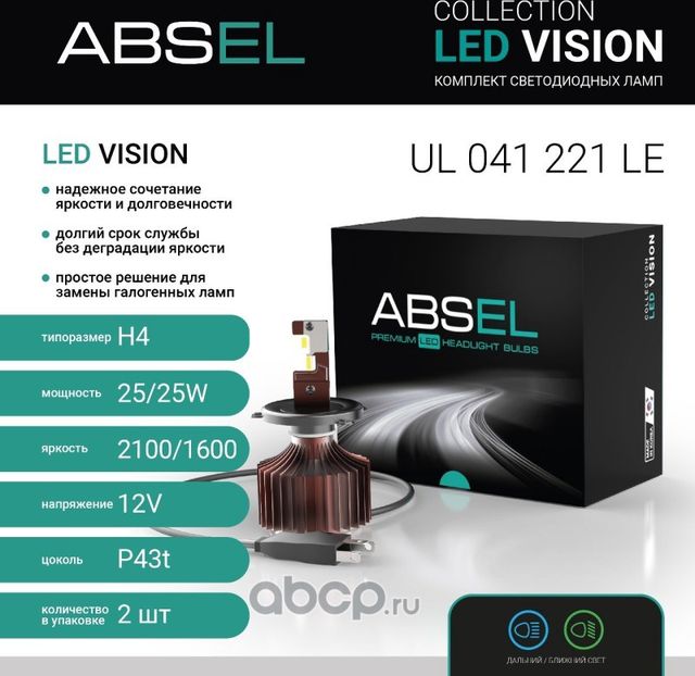 Лампа светодиодная H4 P43t 12V 30W LED VISION 6000 (Absel). Артикул UL041221LE
