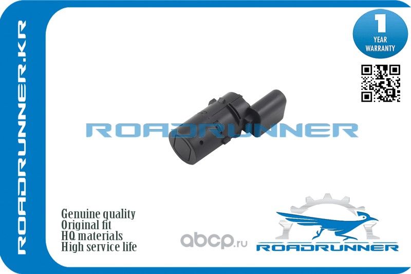 Датчик парковки 3P (Roadrunner). Артикул RR4B0919275C