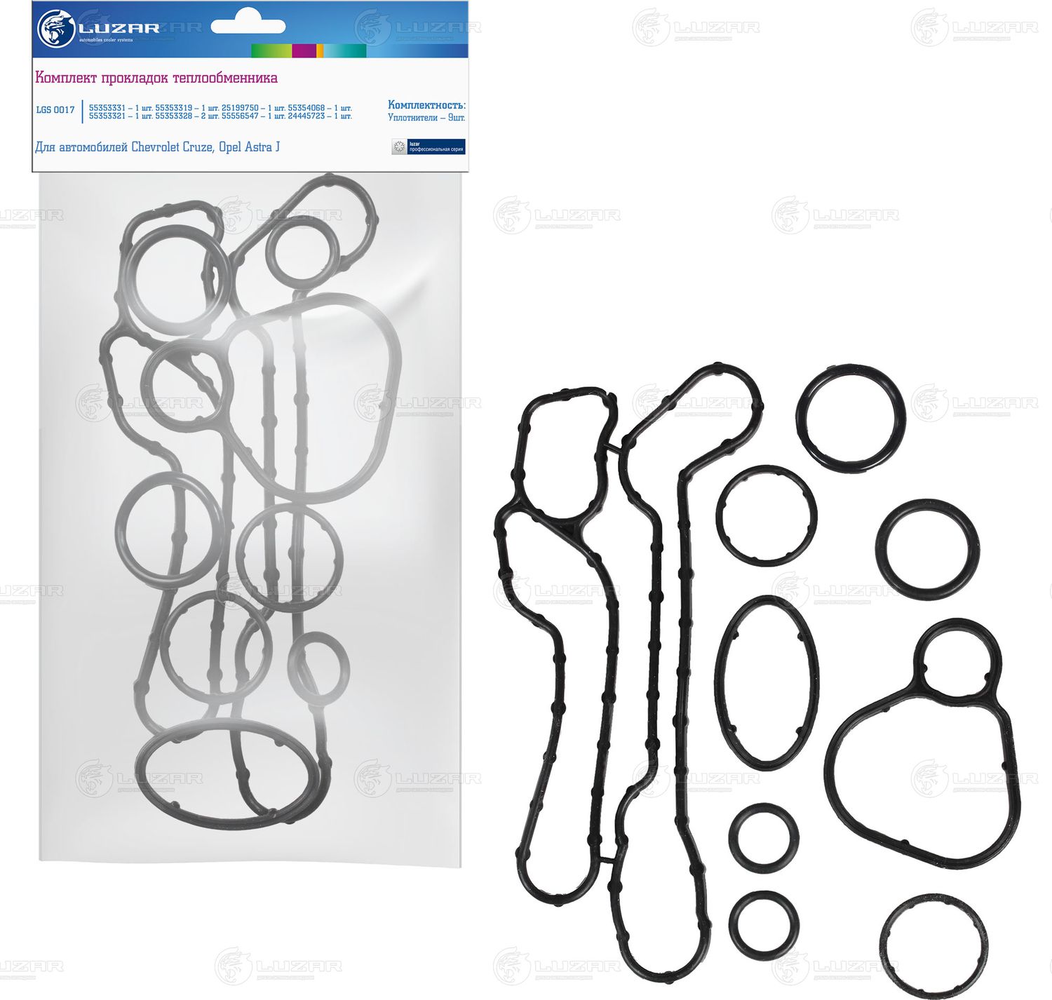 Кмпл прокладок теплообмен. для а/м Chevrolet Cruze (09-)/Opel Astra J (09-) (9шт) обновл. (LGS 0017) (Luzar). Артикул lgs-0017