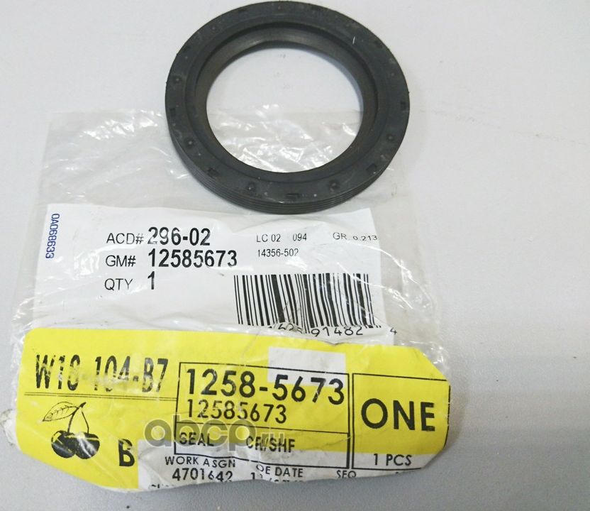 Сальник коленвала передний Acdelco. Артикул 12585673