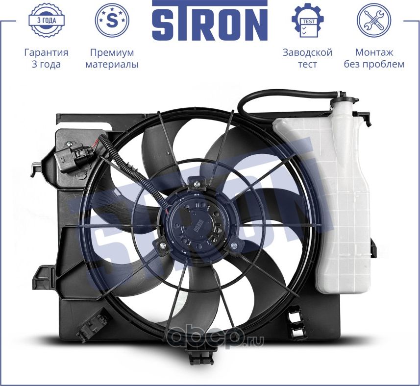 Вентилятор охлаждения двигателя (Stron). Артикул STEF056