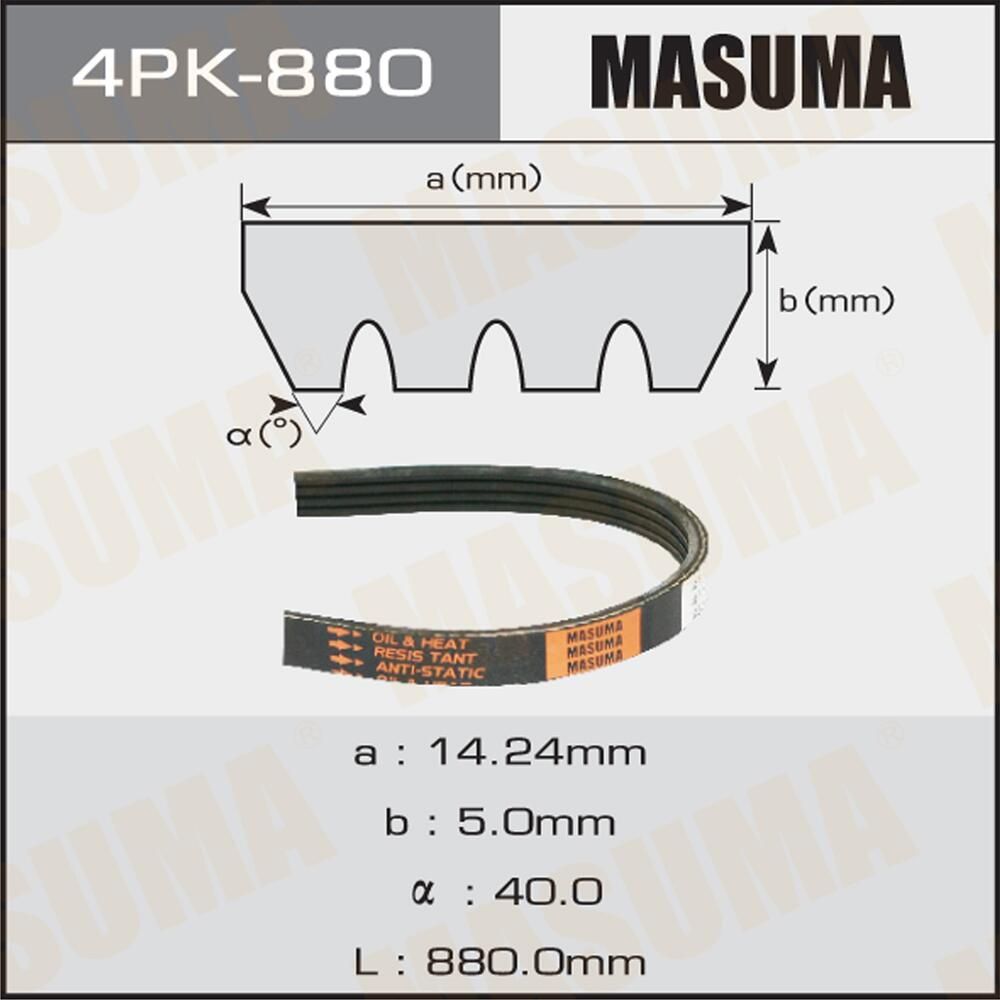 Приводной ремень поликлиновой Masuma. Артикул 4PK-880